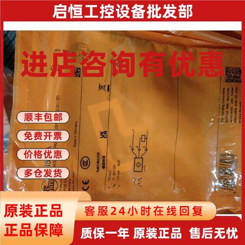 议价只卖正品IFM易福门II502A 11502A
