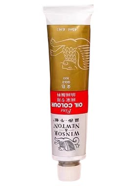 温莎牛顿油画颜料金色防水颜料