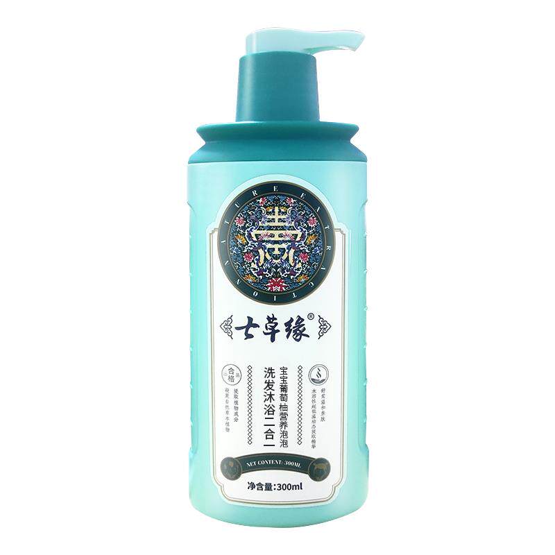 七草缘宝宝葡萄柚洗发水