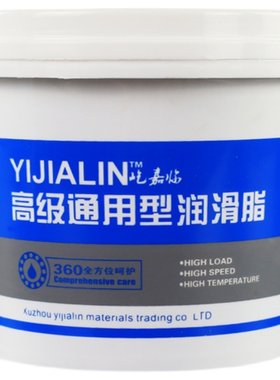 叉车挖机黄油润滑脂润滑油牛油