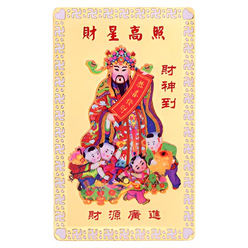鼎风阁合金十相自在文殊九宫八卦金卡交通平安送子观音财神到金卡