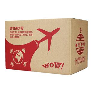 5层6号加固纸箱A级邮政纸箱/纸板箱/包装纸盒/纸箱批发 五层纸箱