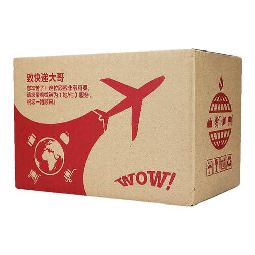 5层6号加固纸箱A级邮政纸箱/纸板箱/包装纸盒/纸箱批发 五层纸箱