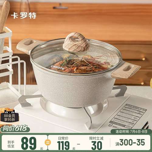 卡罗特麦饭石汤锅不粘锅炖锅家用奶锅电磁炉燃气煎炒蒸煮粥泡面锅