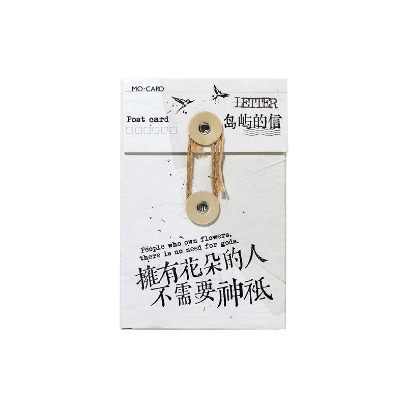 陌墨岛屿的信明信片礼物装饰贺卡