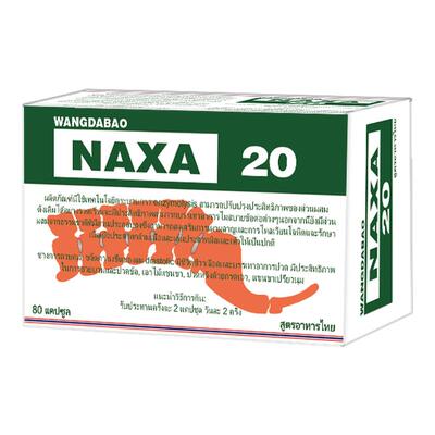 泰国NAXA20号痛风胶囊80粒原装正品风湿关节特效药香港fines进口