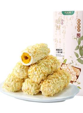 本宫饿了茉莉奶酥手作下午茶点心