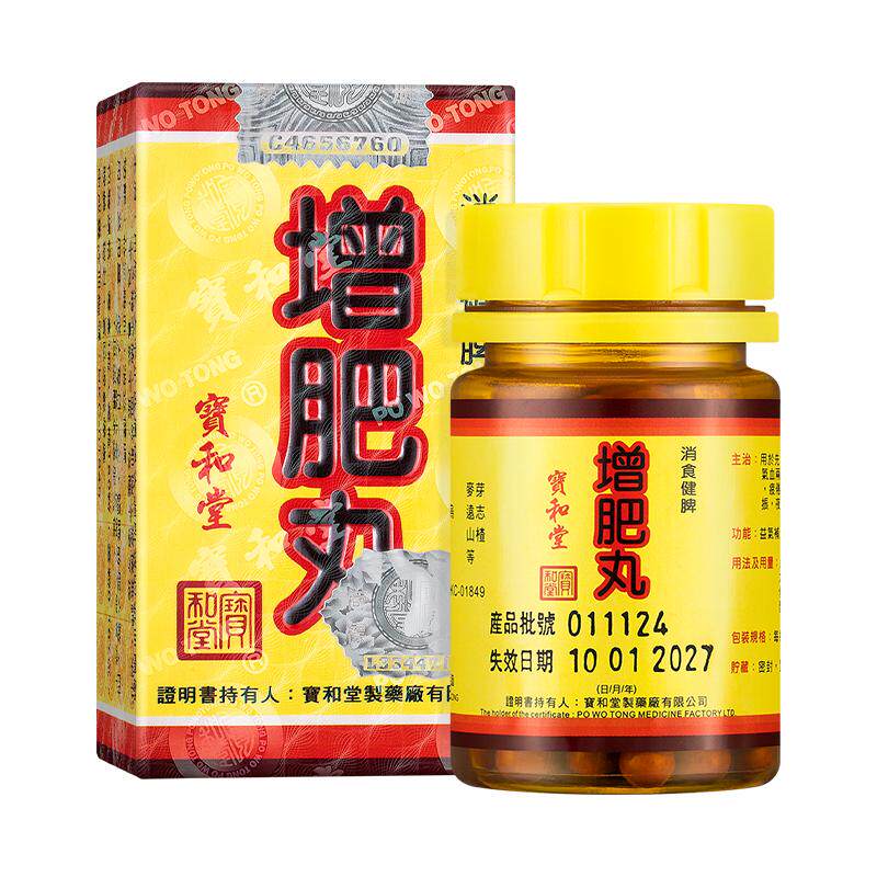 宝和堂增肥丸增气补血消食健脾开胃适用消化不良病后失调食欲不振