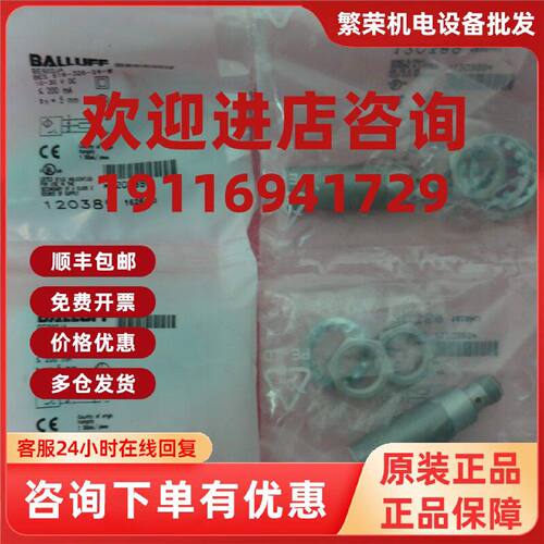 议价全新原装正品BALLUFF巴鲁夫 BES 516-326-S4-W BES02JA 现货