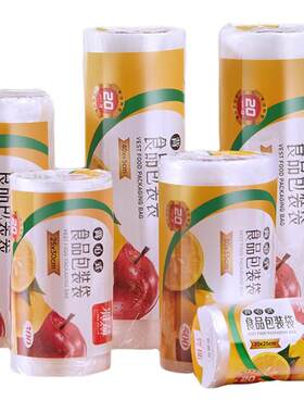 手提食品袋冰箱连卷包装袋