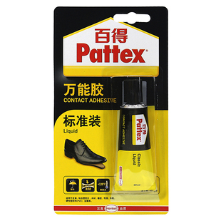 德国汉高PX46S强力胶 仿皮革橡胶模型胶黄色皮革鞋胶百得胶水慢胶
