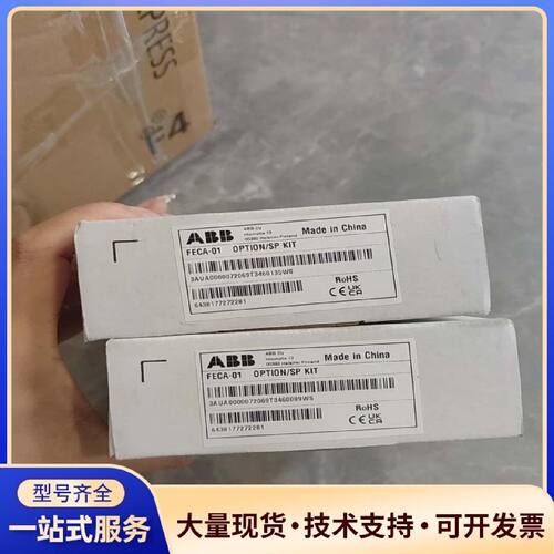 议价ABB通讯模块FECA-01 OPTION/SP KIT，.