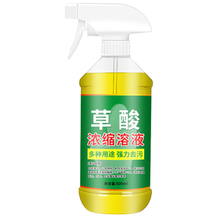 草酸清洁剂厕所清洗剂高浓度瓷砖强去污去黄马桶力除垢洁厕灵水垢