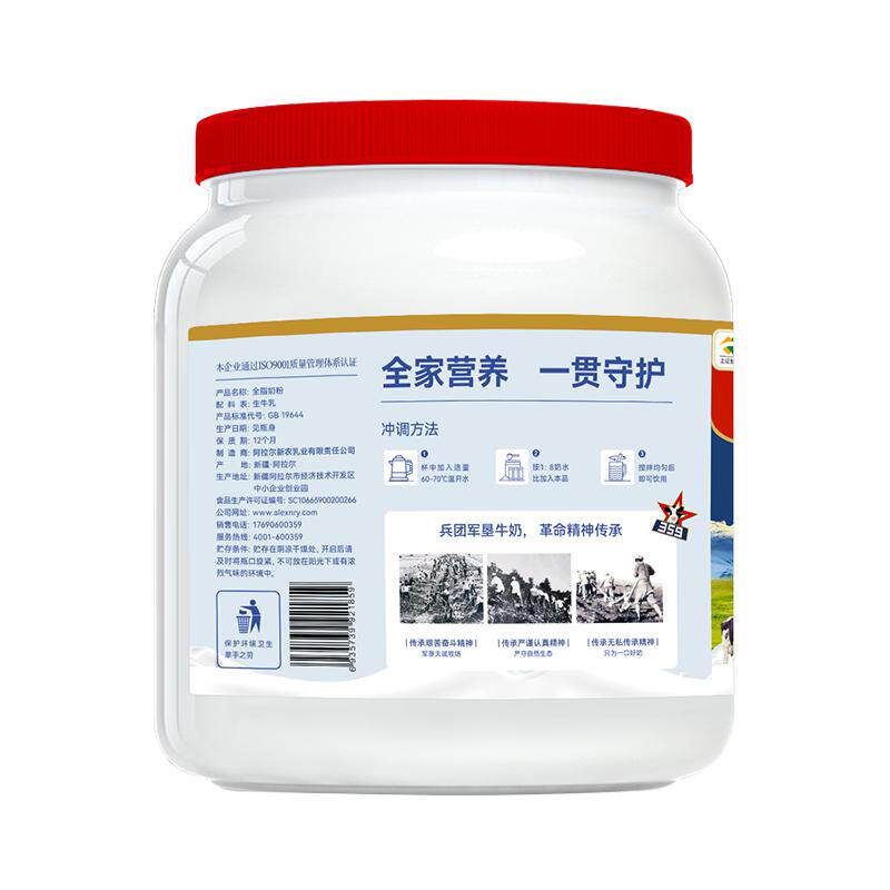 【26年3月生产】新农舒浓奶粉1kg*1罐装新疆高钙全脂奶粉零添加