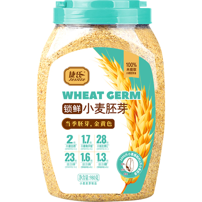 捷氏小麦胚芽980g罐装原味无添加