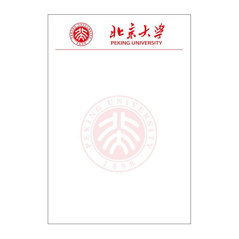 北大草稿本清华稿纸名校草稿纸大学信稿纸空白稿纸红色横线信纸考研演算本学生草稿纸校徽水印信稿纸加厚护眼