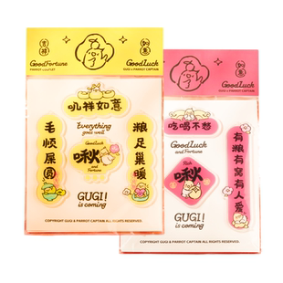 Gugi鹦鹉春联鸟笼通用对联亚克力装饰摆件挂件玩具鸟用品大全