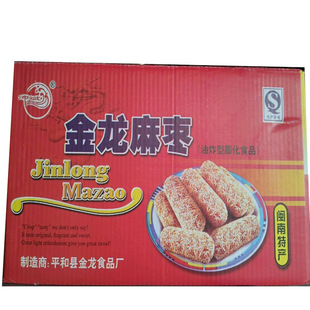 平和南胜金龙麻枣花生枣福建闽南特产漳州传统特色小吃年货整箱