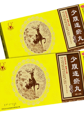 【松鹿】少腹逐瘀丸9g*10丸*1板/盒痛经血瘀颗粒宫寒