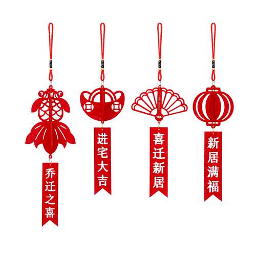 乔迁之喜新居布置装饰入宅仪式用品挂件绿植小挂饰新房子搬家礼物