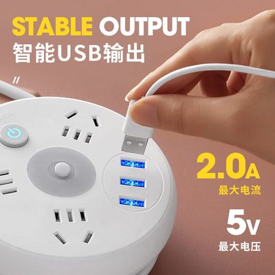 收纳带线插座插排USB过载电插头宿舍线板接线板保护插插板充电用