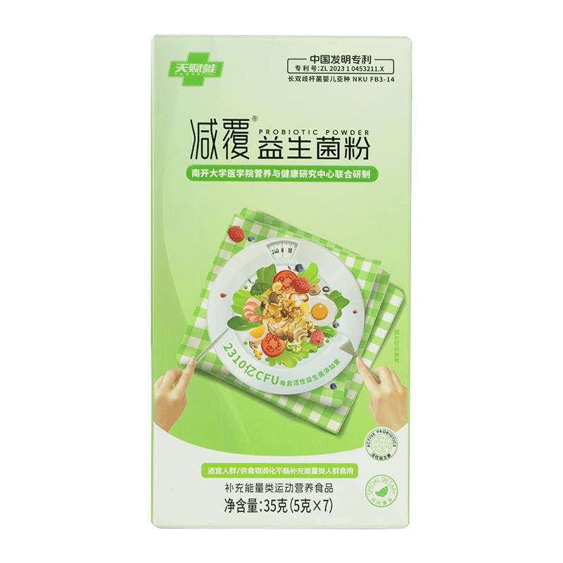 天赋能减覆益生菌粉男女性大成人肠胃肠道体重菌非调理代谢益生元
