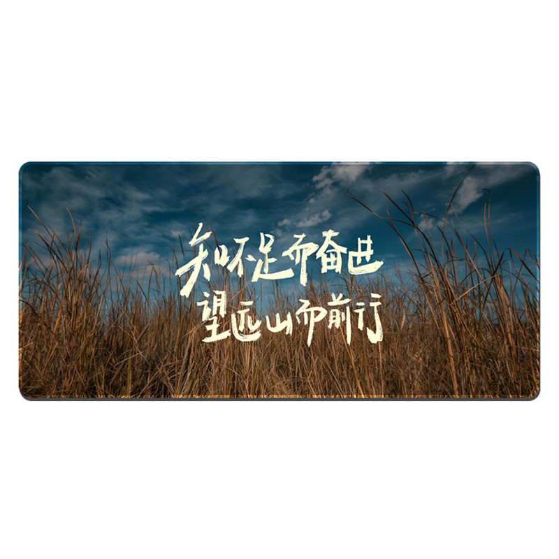 唯美风景励志超大鼠标垫可定制