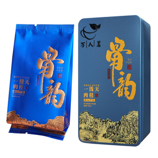 【一线天肉桂品鉴装】 特级大红袍武夷山岩茶浓香乌龙茶叶泡袋2泡