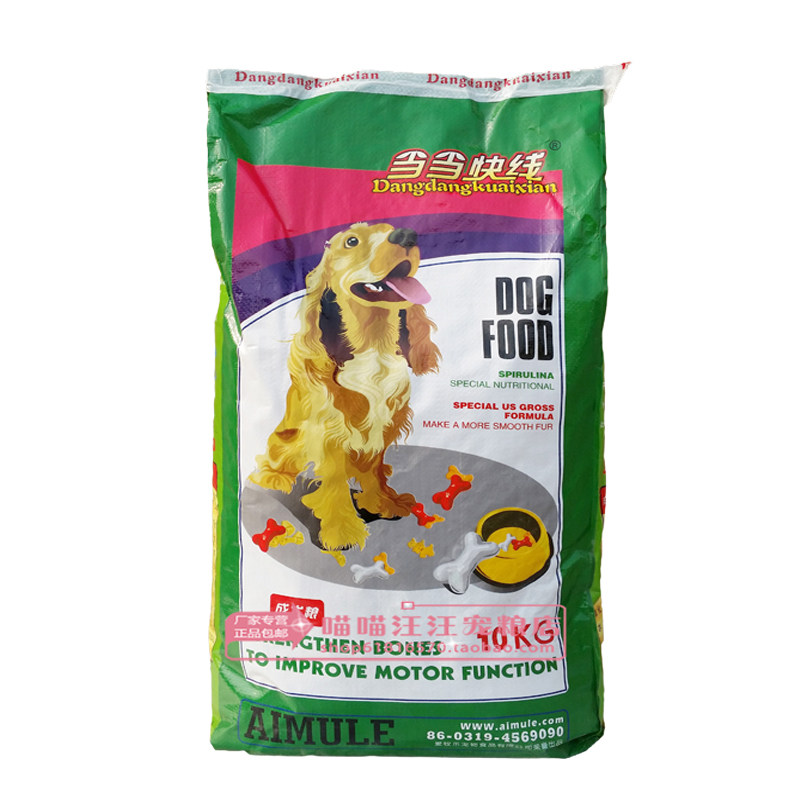 爱牧乐10kg金毛萨摩成犬粮包邮