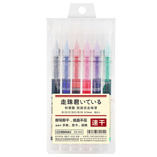 点石直液式走珠笔速干笔彩色大容量中性笔走珠君0.5针管头水性笔