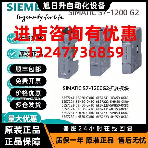 议价西门子PLC模块 S7-1200G2模块 SM1221/1222/1223/1231/1232/1