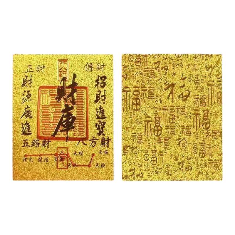 财库黄金手机贴开财补库金子