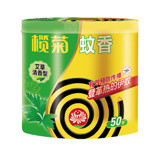 榄菊艾草蚊香家用驱蚊防蚊盘式驱蚊香灭蚊送支架非无毒官方旗舰店