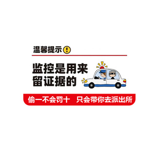 定制海报不干胶标识提示牌请文明买谷拆封不退换周边店温馨监控