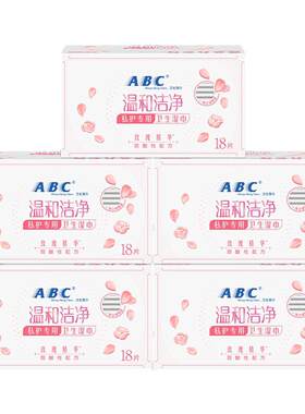abc玫瑰私处湿巾卫生私护清洁巾