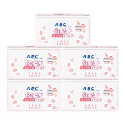 abc玫瑰私处湿巾卫生私护清洁巾