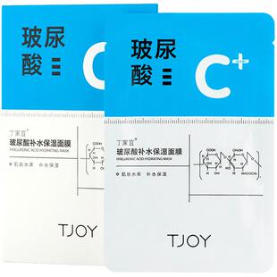 丁家宜玻尿酸补水保湿面膜男女士专用老牌国货试用正品官方旗舰店