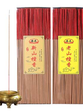 家用寺庙观音财神拜拜礼佛香