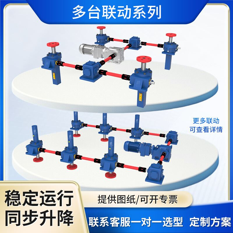 丝杆升降机螺旋滚珠丝杆升降平台蜗轮蜗杆减速机电动丝杆升降