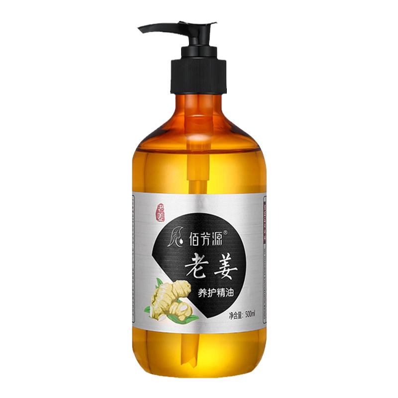 老姜油按摩刮痧开背通经络推拿油