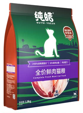 纯皓猫粮3.6kg无谷鲜肉猫粮