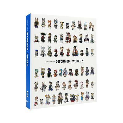 现货【深图日文】碧蓝幻想3 画集 GRANBLUE FANTASY DEFORMED×WORKS 3  Cygames 一二三書房 日本原装进口书籍 正版 游戏周边