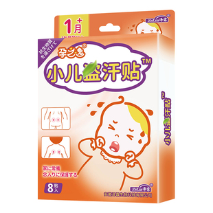 小儿盗汗贴儿童睡觉出汗自汗小孩夜哭穴位贴宝宝安睡睡眠安神幼儿