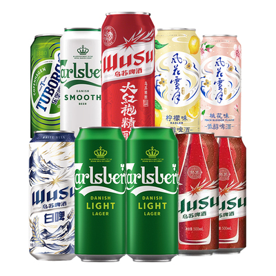【特惠畅饮组合】嘉士伯啤酒500ML*15罐试饮尝鲜9种口味非原箱