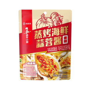 海底捞蒸烤海鲜蒜蓉酱200g生蚝粉丝扇贝大虾操作方便直接食用商用