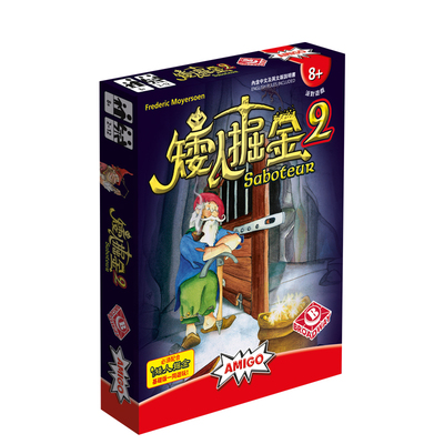 矮人掘金中文正版桌游卡牌矮人12矿工金矿多人休闲聚会桌面游戏