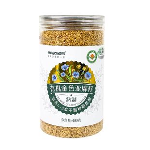 食尚农场壹号有机金色亚麻籽仁熟制罐装杂粮即食高蛋白质烘焙