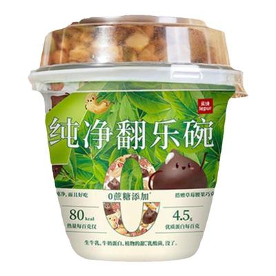 顺丰冷链乐纯翻乐碗纯净酸奶谷物酸奶0蔗糖低温酸奶