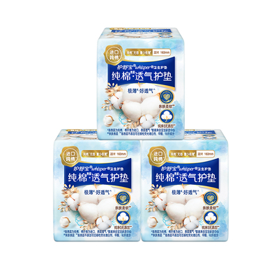 护舒宝天然纯棉无香护垫
