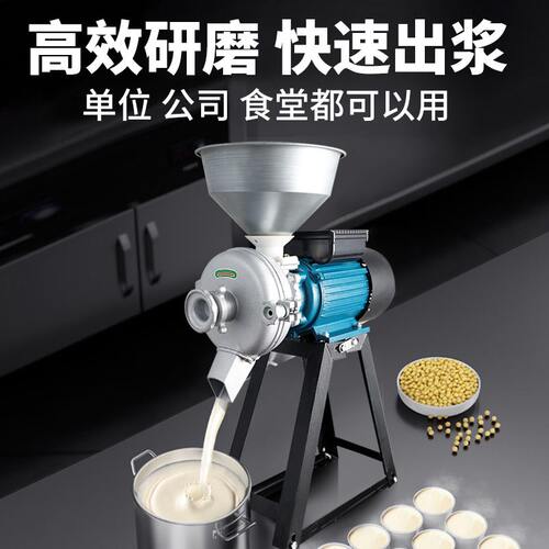 多功能商用五谷杂粮磨粉机饲料打粉机玉米研磨机干湿两用磨浆机